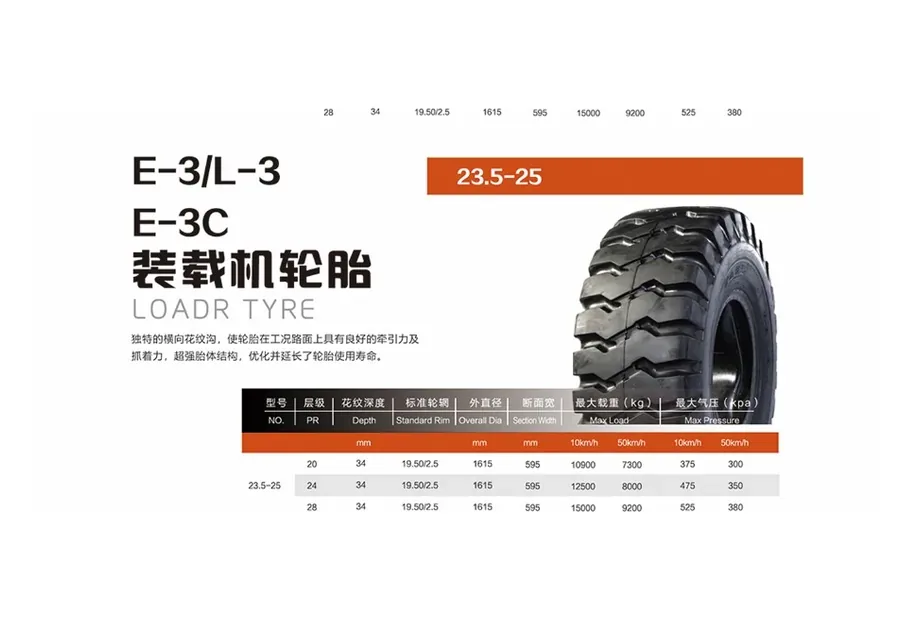 e3c-loader tyre brochure specification reference