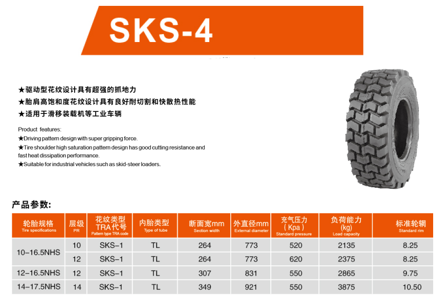 SKS-4.png