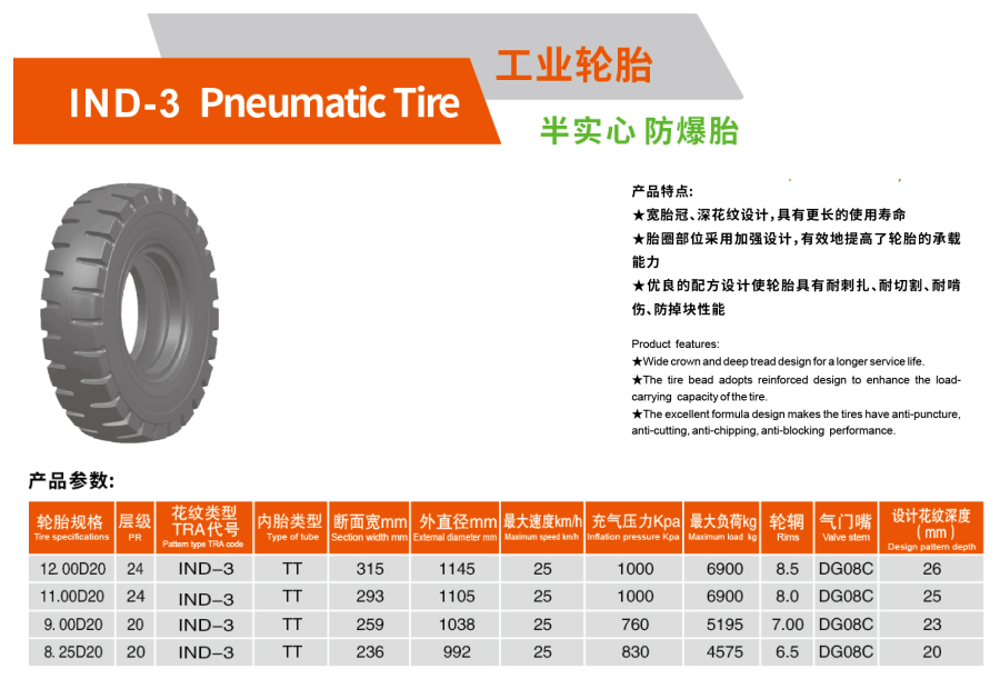 IND-3 Pneumatic Tire